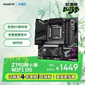 技嘉（GIGABYTE）Z790M AORUS ELITE AX主板DDR5支持CPU 139001370013600KF Intel LGA 1700 