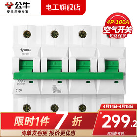 公牛（BULL）空气开关空开开关63A小型断路器家用100A塑壳电闸总闸3P过载4P 4P/100A
