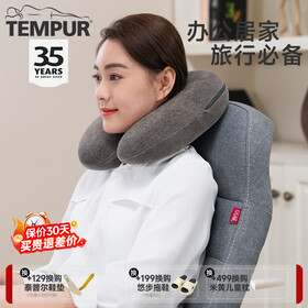 泰普尔欧洲进口护颈枕记忆感温枕睡眠旅行圈枕U型枕旅行枕U型颈枕 单只 旅行圈枕