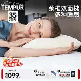 泰普尔 丹麦进口记忆棉睡眠枕芯感温枕慢回弹护颈枕枕头米黄欢悦枕 单只 米黄欢悦枕 M码