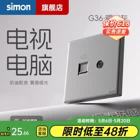 西蒙（SIMON） 开关插座面板五孔插座空调网络单开双控一开五孔usbG36曜岩灰 电视电脑插座 弱电类 （六类）