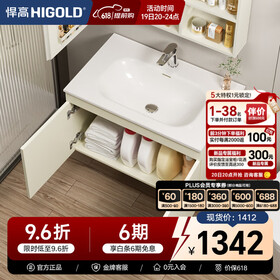 悍高（HIGOLD）浴室柜卫生间奶油风地柜洗漱台美妆洗脸盆镜柜单件  地柜（不含镜柜+龙头） 90cm