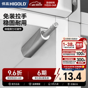 悍高（HIGOLD）反弹器柜门衣橱柜门强磁自门碰珠按压弹簧开门器 标准款-柜门反弹器