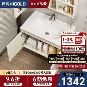 悍高（HIGOLD）浴室柜卫生间奶油风地柜洗漱台美妆洗脸盆镜柜单件  地柜（不含镜柜+龙头） 90cm