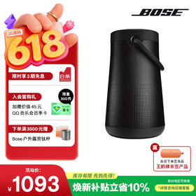博士（BOSE）SoundLink Revolve+II 户外便携音箱 黑色 重低音高音质超长续航无线蓝牙音响大水壶二代礼物618