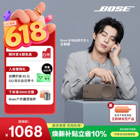 博士（BOSE）王鹤棣同款 SoundLink Home 蓝牙扬声器–暖木  便携迷你家用实用桌面蓝牙音响 mini升级版618礼物