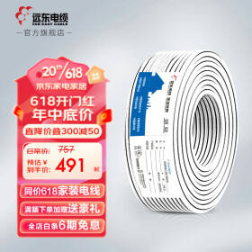 远东电缆（FAR EAST CABLE） RVV2*2.5平方国标软护套线铜芯电源线电子线【软线】 100米