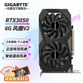 技嘉（GIGABYTE）RTX 3050 显卡 猎鹰 台式机电脑入门3A游戏大作独显 1660 GAMING OC 6G升1660Ti