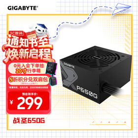 技嘉（GIGABYTE）战圣 额定650W游戏台式机电源(80PLUS金牌认证/日系电容/低噪音/智能温控)GP-650G