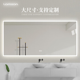 莱姆森（Lamxon） 智能镜led镜洗手间卫生间镜壁挂浴室镜子可定制尺寸防雾卫浴镜 标配【双控+防雾+三色】 宽1500*高700双控+防雾+三色-横