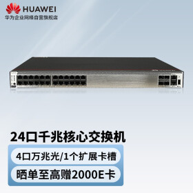 华为（HUAWEI）交换机24口千兆以太网+4万兆光纤口S5731S-H24T4XC-A