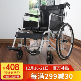 迈德斯特 轮椅折叠老人轻便轮椅车带坐便轮椅车 【加厚钢管22mm】【带坐便】【顺丰】
