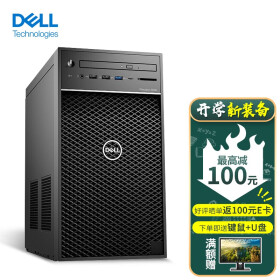 戴尔（DELL）T3640/T3650塔式图形工作站台式电脑渲染有限元计算深度学习主机 T3630 八核 I9-9900 3.1G处理器 8G内存 1TB硬盘 集成显卡