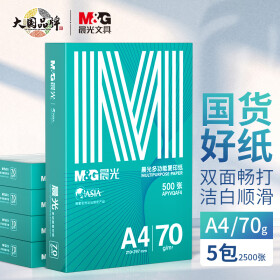 晨光（M&G）绿晨光 A4 70g 多功能双面打印纸 高性价比复印纸  500张/包 5包/箱（整箱2500张） APY61AF9