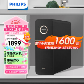 飞利浦（PHILIPS）净水器家用净水机引擎Pro900G 5年RO反渗透 全时鲜 零陈水2.3L/分大流速 厨下式净水器 AUT7012