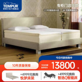 泰普尔（Tempur）tempur泰普尔舒适床垫丹麦原装进口慢回弹记忆棉床垫1.8m床垫7cm 舒适垫 180*200*7cm