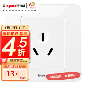 罗格朗 LEGRAND 电工电料 开关插座面板 逸典玉兰白16A三孔空调插座 大功率电源插座