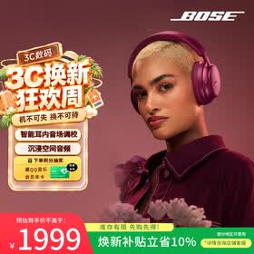 博士（BOSE）QC消噪耳机Ultra-勃艮第红 头戴式降噪无线蓝牙运动耳机 主动降噪适用华为苹果耳机 礼物出游