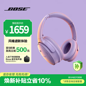 BOSE【焕新补贴】QC消噪耳机–冷丁香紫 头戴式无线蓝牙降噪 QC45升级款 风噪滤除新年礼物