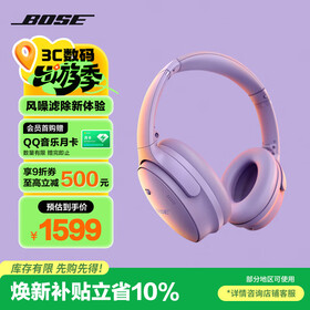BOSE【焕新补贴】QC消噪耳机–冷丁香紫 时尚头戴式无线蓝牙降噪 QC45升级款 风噪滤除送礼礼物