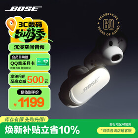 BOSE QuietComfort 消噪耳塞Ultra-60周年钻光纪念款 真无线蓝牙降噪耳机 送礼礼物