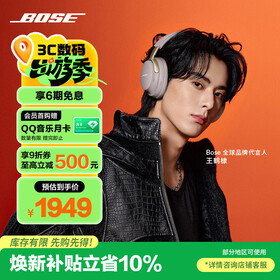 博士王鹤棣同款QuietComfort消噪耳机Ultra-沙丘灰 时尚头戴式无线蓝牙降噪 沉浸音乐体验送礼礼物