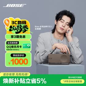BOSE 【王鹤棣同款】SoundLink Home 蓝牙扬声器–暖木  无线蓝牙音响 mini升级版送礼礼物