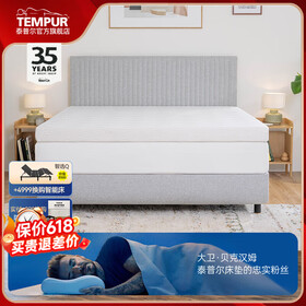 泰普尔（Tempur）TEMPUR泰普尔新品上市Pro系列梵璞怡然舒适垫 床垫软垫 专柜同款 舒适垫 180*200*8cm