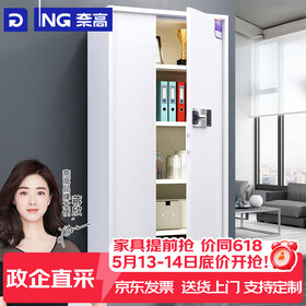 奈高（NAIGAO）保密柜办公室文件柜国密级资料档案柜钢制密码柜保险柜智能密码锁