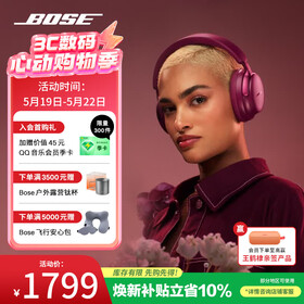 博士（BOSE）【焕新补贴】QC消噪耳机Ultra-绛梅紫 头戴式降噪无线蓝牙运动耳机 主动降噪 适用华为苹果618礼物