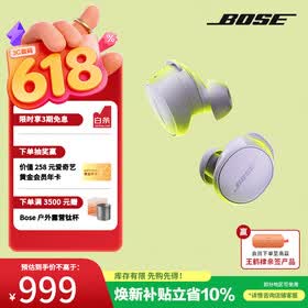 博士（BOSE）【焕新补贴】QC消噪耳塞(新一代小鲨)-冷丁香紫 真无线蓝牙运动耳机 适用华为苹果耳机618礼物