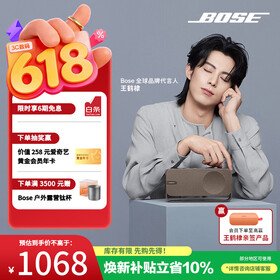 博士（BOSE）王鹤棣同款 SoundLink Home 蓝牙扬声器–暖木  便携迷你家用实用桌面蓝牙音响 mini升级版618礼物