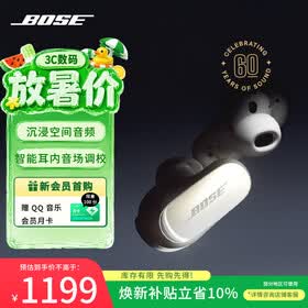 博士（BOSE）QuietComfort 消噪耳塞Ultra-60周年钻光纪念款 真无线蓝牙运动降噪耳机 适用华为苹果耳机 礼物