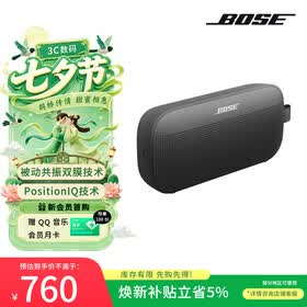 BOSE【焕新补贴】SoundLink Flex 特别版 蓝牙音响-黑色 户外防水便携式露营音箱 七夕礼物