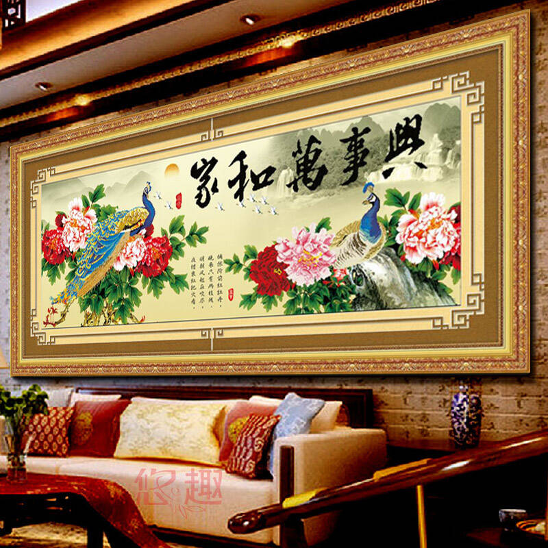 悠趣3d立体十字绣100%精准印花布1530 家和万事兴 富贵牡丹孔雀图