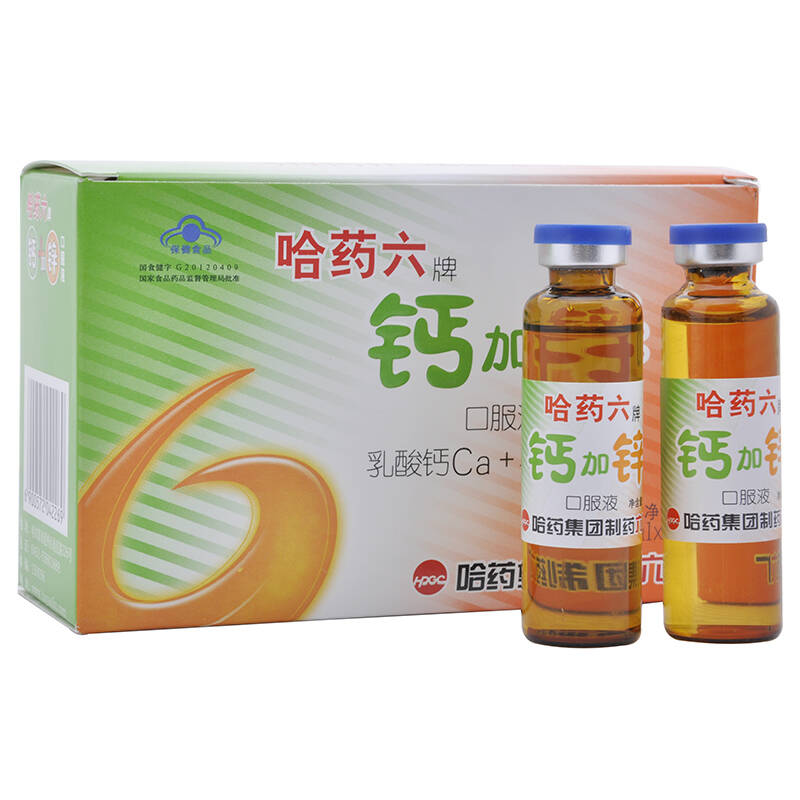 哈药六牌 钙加锌口服液10ml*12支*5盒