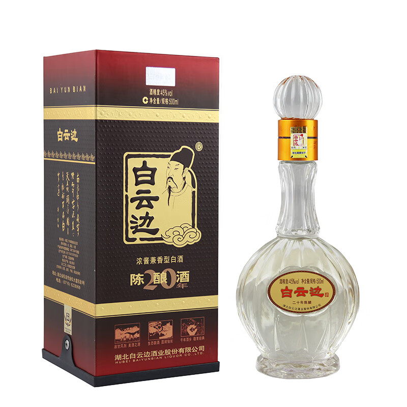 白云边白酒 二十年陈酿 浓酱兼香型 45度 500ml