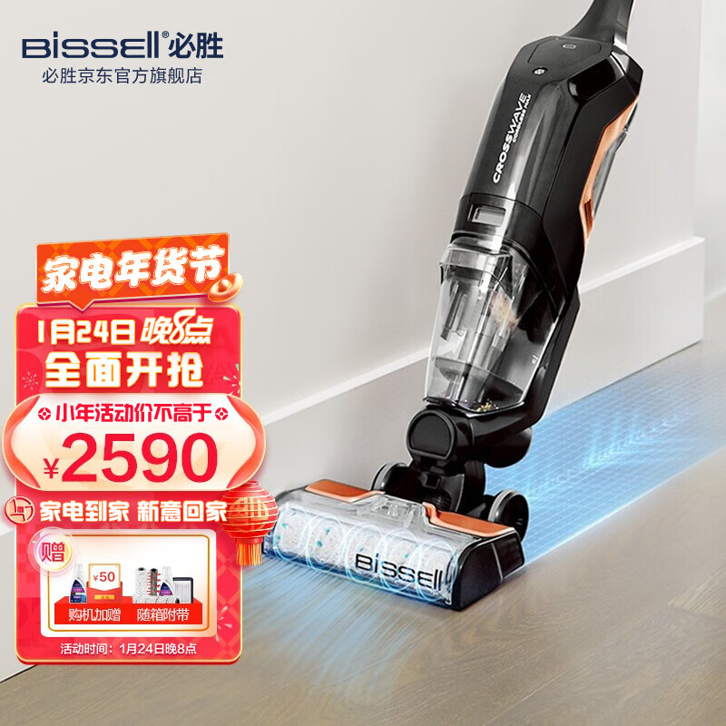 Bissell 必胜 3.0 Pro（2767Z） 无线智能高速洗地机 双重优惠折后￥1839.5 可12期免息