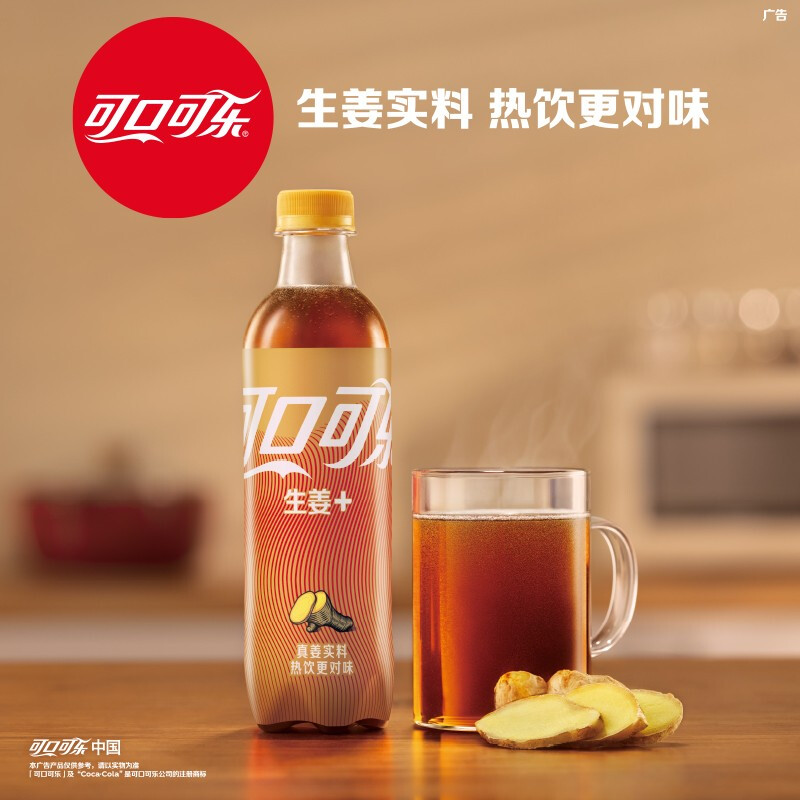 可口可乐cocacola生姜姜汁汽水碳酸饮料400ml12瓶整箱装可口可乐出品