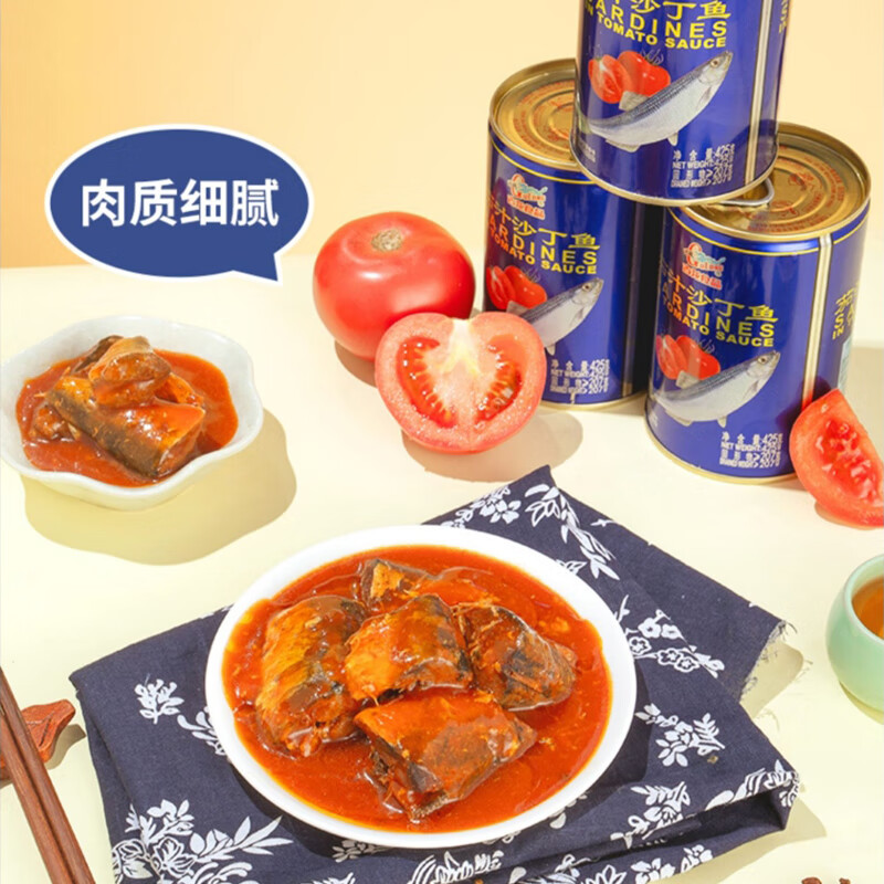 国企品质，古龙食品 速食茄汁沙丁鱼罐头 425g*9罐