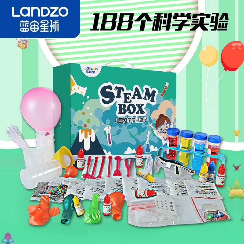 LANDZO 蓝宙 Steambox 儿童科学实验盒子 188个实验  天猫优惠券折后￥39.9包邮（￥59.9-20）