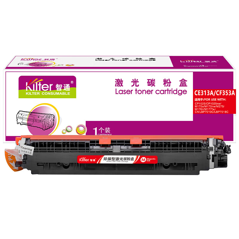 智通 CE313A/CF353A 粉盒 带芯片 红色 1000页(A4,5%)适用惠普HP LaserJet CP1025 M175a M175nw M275