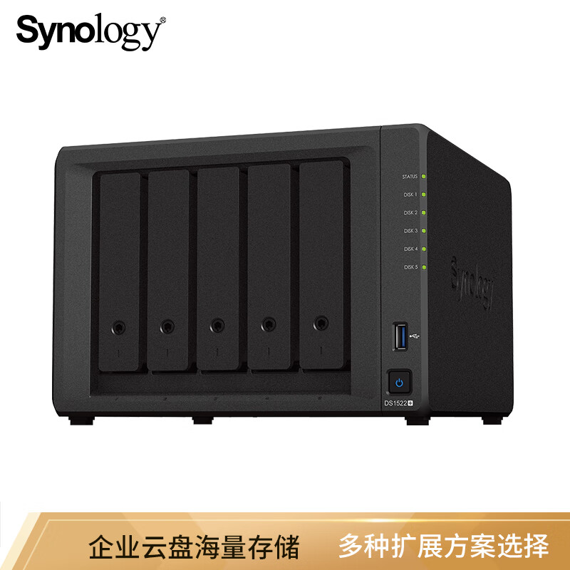 群晖（Synology） DS1522+五盘位NAS磁盘列阵网络存储服务器 企业私有云备份网盘 黑色 标配（不含硬盘）
