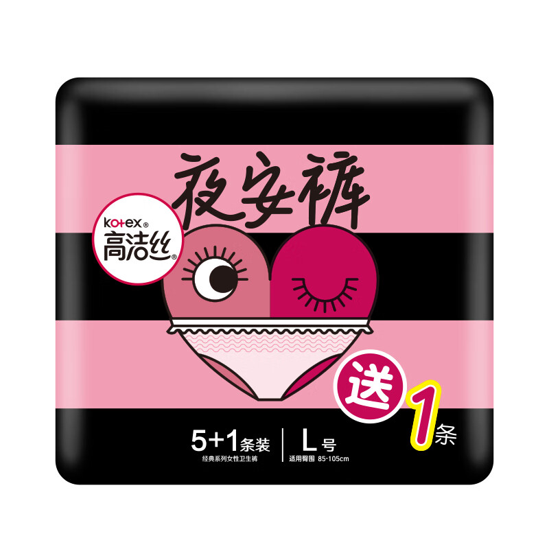 高洁丝kotex蜜桃小姐夜安裤l号51条适合腰围60100cm安心裤内裤型卫生