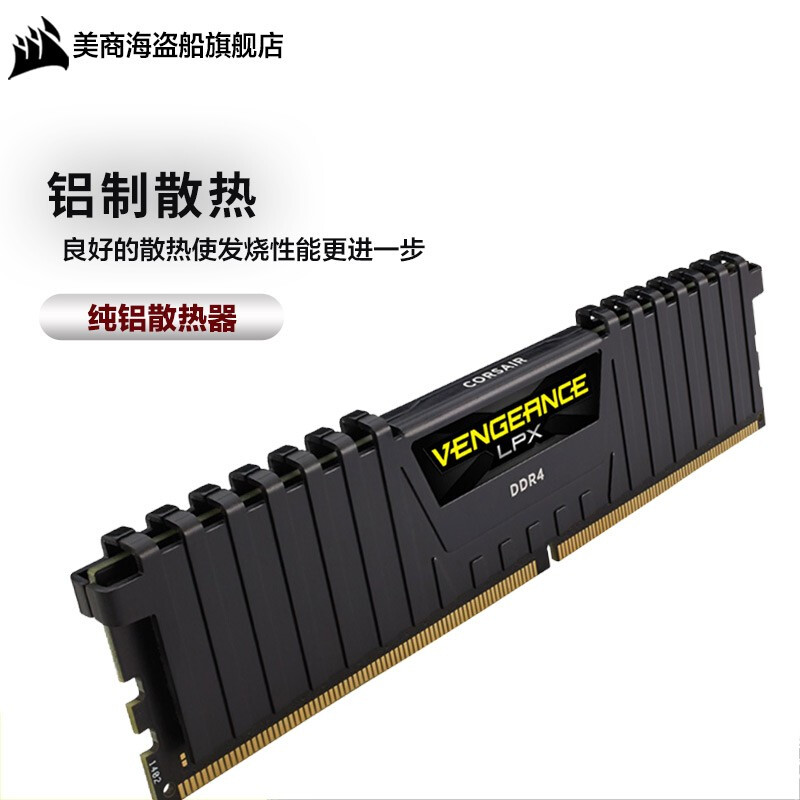 美商海盗船(uscorsair)内存条ddr4 16g/32g/64g 复仇者 cm4x 3000