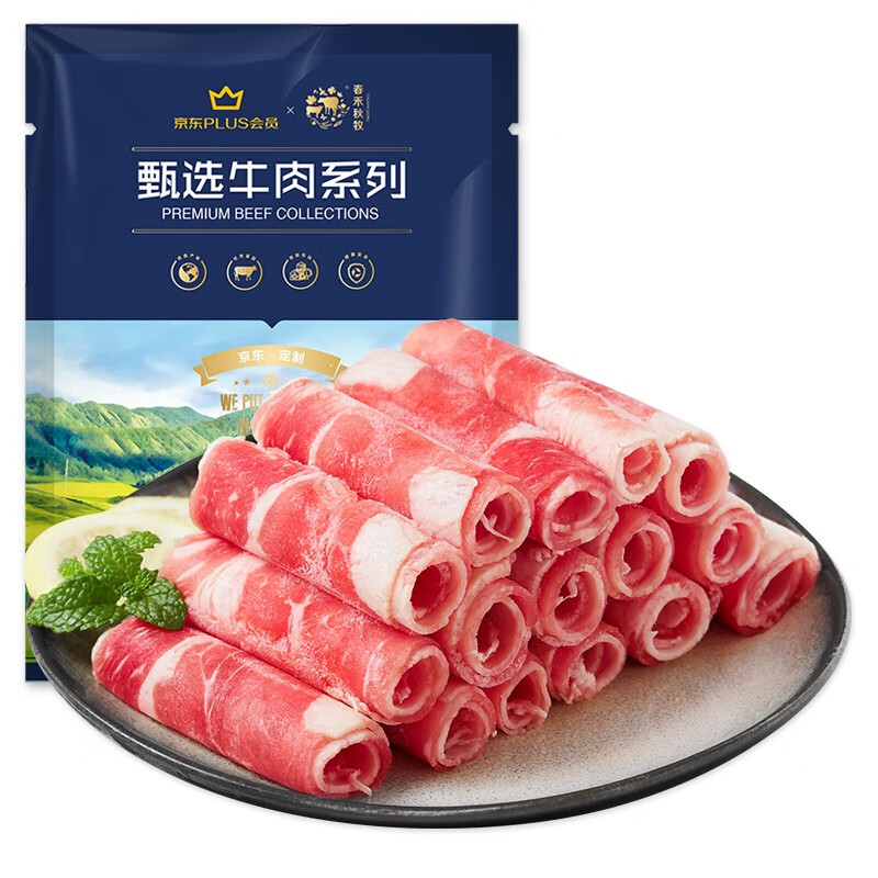 春禾秋牧 国产 精品肥牛肉卷500g 谷饲牛肉 可炒菜 火锅食材 牛肉生鲜