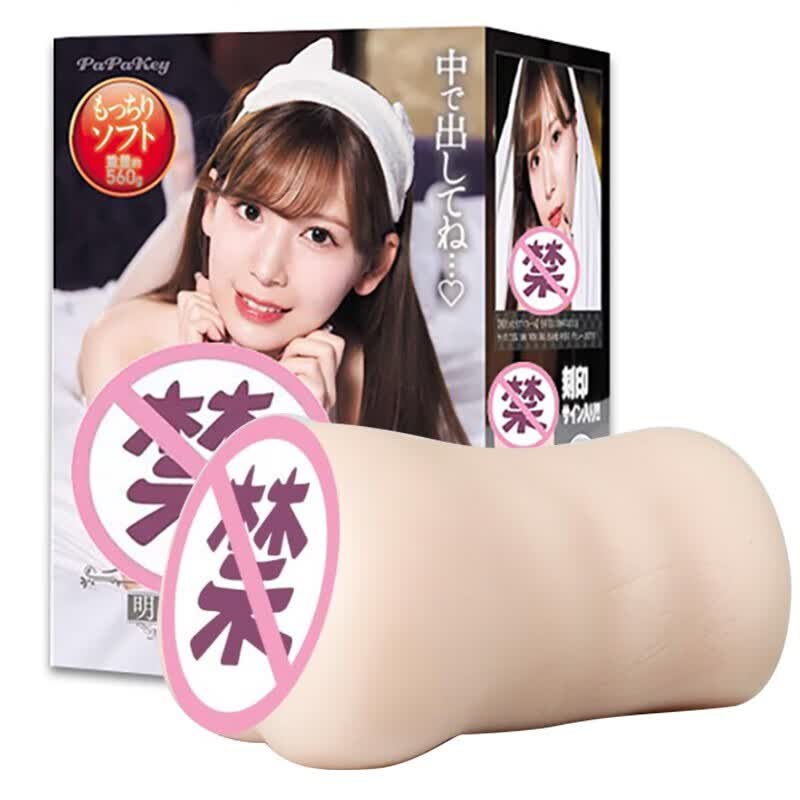 日本ppk明里紬飞机杯男用自慰器阴臀倒模名器成人情趣性用品 