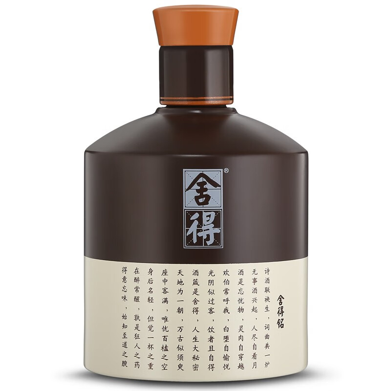 沱牌舍得 舍得酒 2013年出厂品味舍得 52度 500ml *6瓶 整箱装 浓香型