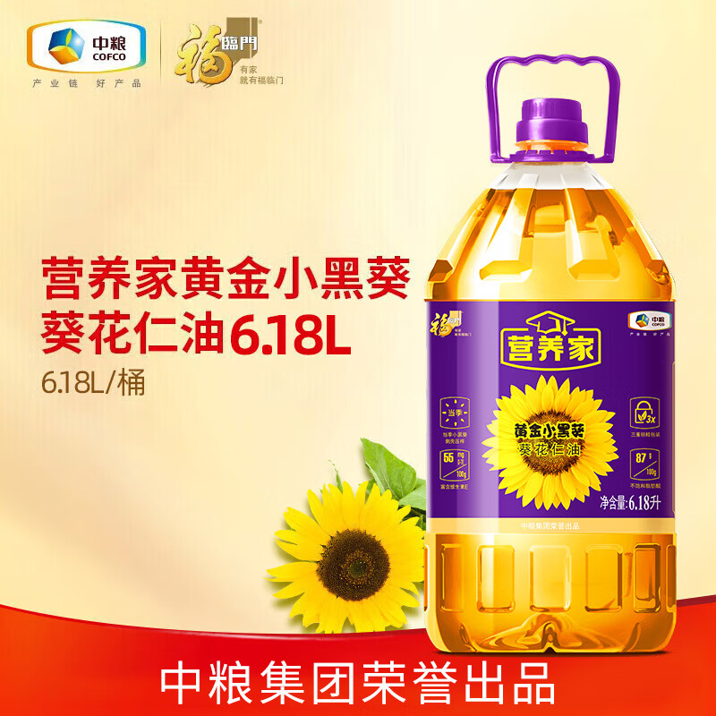 福临门 营养家 黄金小黑葵葵花仁油 6.18L