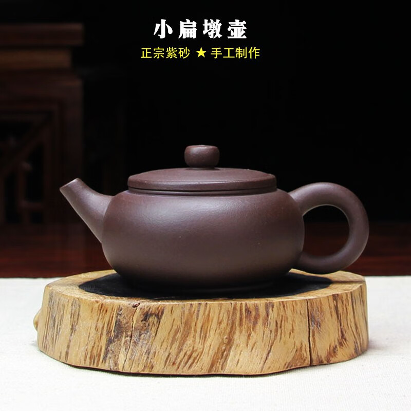 善悦堂 宜兴紫砂壶泡茶壶纯手工中式功夫茶具小容量正宗原矿紫泥小扁墩壶130ML